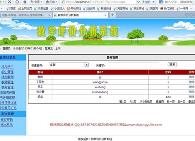 計算機畢業設計源碼展示 369ASPNET016教師教學評價分析系統——從計算機系統分析視角的深度解析